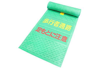 歩行者マット
